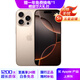 Apple iPhone 16 Pro 支持移動(dòng)聯(lián)通電信5G 雙卡雙待 蘋(píng)果手機 沙漠色鈦金屬 【99新國行】256GB【3期免息+大禮包】 三年老店+三年質(zhì)保