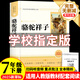 駱駝祥子和鋼鐵是怎樣煉成的七年級下冊必讀的課外書(shū)人教版鋼鐵是怎么樣煉成的初一必讀書(shū)目 配套人民教育出版社人教版課本配套閱讀初中生推薦世界名著(zhù) 【七下必讀】駱駝祥子+考點(diǎn)手冊