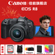 佳能（Canon）EOS R8全畫(huà)幅微單相機 佳能r8專(zhuān)微輕型 直播相機 6K超采樣 VLOG視頻 R8+RF24-50鏡頭原裝套機 套餐五【256G極速卡~卡色金環(huán)UV~捷寶三腳架】