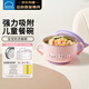 樂(lè )扣樂(lè )扣輔食碗嬰兒米糊碗寶寶餐具吃飯兒童碗1-3-6歲不銹鋼小學(xué)生湯碗