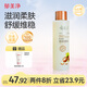 郁美凈乳木果滋潤柔膚水250ml保濕補水滑嫩肌膚爽膚水新年禮物