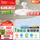 美的（Midea）吊扇燈一體風(fēng)扇燈餐廳客廳臥室led隱形扇護眼48w燈具熟睡風(fēng)包安裝