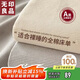 無(wú)印良品A類(lèi)全棉床單單件 被單雙人純棉200*230cm雙人床上用品