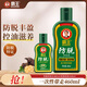 霸王洗發(fā)水男士控油去屑止癢洗發(fā)液清爽去油蓬松留香洗沐套裝 防脫洗發(fā)水共460ml