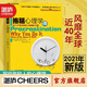 【湛廬】拖延心理學(xué) 向與生俱來(lái)的行為頑癥宣戰人文社科哲學(xué)寫(xiě)給年輕人的心理學(xué)戒了吧拖延癥心理