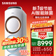 三星空調 AI智能控制3匹 新一級健康風(fēng)舒適風(fēng)柜機節能省電WiFi冷暖 國家補貼38-50㎡適用 KFR-72L/EMH1