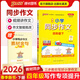 PASS抖音熱賣(mài)26春小學(xué)同步作文四年級上下冊語(yǔ)文小學(xué)生滿(mǎn)分作文同步寫(xiě)作同步寒假閱讀理解訓練寫(xiě)作技巧訓練范文素材大全老師推薦專(zhuān)項訓練輔導書(shū)綠卡圖書(shū) 26春學(xué)霸同步作文-下冊