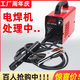 日本技術(shù)小型電焊機315便攜220v家用250微型手提全銅直流迷你全套 【強悍雷工】250全套到手10米