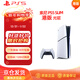 PlayStation索尼（SONY）PS5 PlayStation5（輕薄版 1TB）Slim光驅版游戲機 港版