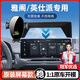極護時(shí)刻本田雅閣英仕派車(chē)載手機支架屏幕款專(zhuān)用底座固定導航汽車(chē)用品配件