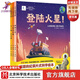 向太空進(jìn)發(fā) 星球探測系列（全3冊）登錄火星+飛奔去月球+下一站小行星