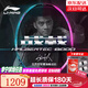 李寧（LI-NING）【戰戟系列】羽毛球拍戰戟8000全碳素全面控制巔峰專(zhuān)業(yè)控制型單拍 戰戟8000 粉綠 4U G5空拍 聯(lián)系客服免費穿線(xiàn)可定制磅數