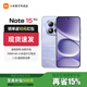 小米（MI）紅米note15Pro 新品5G手機 大電池 快充 老人學(xué)生游戲 云霞紫 12GB+512GB 官方標配