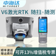 中海達（HITARGET）V6激光RTK/GPS實(shí)時(shí)三維建模手持SLAM室內外無(wú)網(wǎng)測量建筑立面掃描 V6激光RTK 詳詢(xún)客服