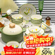 康陌（KANGMO）碗具套裝家用新款小清新喬遷禮物陶瓷碗盤(pán)餐具整套鈴蘭兔30頭
