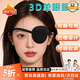 DRATRA3D凹槽單眼眼罩遮光透氣斜視弱視舒適親膚松緊帶可調節不壓眼