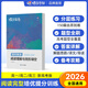 蝶變學(xué)園高中英語(yǔ)3500詞匯 蝶變單詞高中3500詞 2026高考英語(yǔ)詞匯 新高中英語(yǔ)詞匯默寫(xiě)本 高一高二高三英語(yǔ)必背3500詞 高頻詞預備新高中英語(yǔ)詞匯語(yǔ)法專(zhuān)項訓練 全國通用 閱讀理解與完形填空