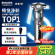 飛利浦（PHILIPS）剃須刀電動(dòng)刮胡刀胡須刀肌能感應動(dòng)力自適應進(jìn)口精鋼V型刀片生日禮物送男友老公男士父親新年禮物 【蜂巢5系】灰藍S5832