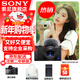 索尼（SONY） ZV-1 ZV1 Vlog數碼相機4K視頻美顏相機強悍對焦 ZV-1黑色單機【贈相機包+品牌座充+屏?！?官方標配