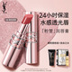 YSL圣羅蘭粉管潤唇膏5B滋潤口紅顯色化妝品生日禮物送女友新年禮物