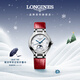 浪琴（LONGINES）瑞士手表 心月系列星辰腕表 月相機械皮帶女表L81264872