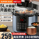 蘇泊爾（SUPOR）電壓力鍋5升大容量家用電高壓鍋雙膽高壓電飯鍋煮飯多功能電飯煲智能預約