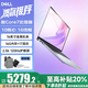 戴爾【政府補貼】靈越16PLus 16英寸金屬高性能學(xué)生辦公設計剪輯CAD游戲輕薄筆記本電腦 新Core7 2.5K護眼屏 16G+1T標配