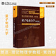 【朗道十卷】朗道理論物理學(xué)教程 中文精裝版 第一二三四五六七八九十卷 朗道力學(xué)解讀 力學(xué)場(chǎng)論量子連續介質(zhì)電動(dòng)力學(xué)大學(xué)教材物理學(xué)講義 高等教育出版社 理論物理學(xué)教程第四卷：量子電動(dòng)力學(xué)(第四版)