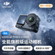 大疆 Osmo Action 6 全能旗艦級運動(dòng)相機 可變光圈Vlog旅行戶(hù)外拍照摩托山地騎行潛水徒步手持4K攝像機 標準套裝 官方標配 50GB內置存儲