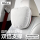 BIMLL B汽車(chē)頭枕邁巴赫奔馳車(chē)用頸枕腰靠墊特斯拉車(chē)載護頸枕靠枕雙芯支撐
