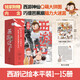【官方正版】狐貍家西游記繪本三國演義水滸傳繪本 小狐貍勇闖山海經(jīng) 封神演義繪本狐貍家的中國味道唐詩(shī)里的中國 小雷音寺遇險 計盜紫金鈴 兒童國學(xué)經(jīng)典名著(zhù)啟蒙圖畫(huà)故事書(shū)3-9歲中信/川少/川文藝出版等 【