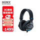 索尼（SONY）MDR-M1 封閉式專(zhuān)業(yè)監聽(tīng)耳機 頭戴式有線(xiàn)耳機 混音錄音直播舞臺監聽(tīng)個(gè)人音樂(lè )創(chuàng  )作 黑色