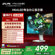 TCL雷鳥(niǎo) F5 23.8英寸100Hz MiniLED觀(guān)影辦公電競游戲顯示器 HDR400 萊茵護眼電腦顯示屏 商用低藍光 雷鳥(niǎo) F5/23.8英寸/100Hz