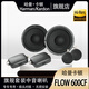 哈曼卡頓（Harman/Kardon）FLOW 600CF 6.5寸車(chē)載音響二分頻喇叭汽車(chē)音響高低音喇叭無(wú)損安裝