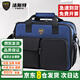 法斯特（FASITE）工具包電信移動(dòng)電工專(zhuān)用帆布多功能維修便攜單肩包【小號升級款】