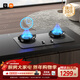 米家小米燃氣灶天然氣煤氣灶P1雙邊定時(shí)家用5.2kW猛火灶具AG玻璃易清潔【搭配凈煙機】MJ03CY