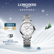 浪琴（LONGINES）瑞士手表 博雅系列 機械鋼帶女表L43104876