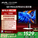 雷鳥(niǎo)U6 27英寸4K 180分區QD-MiniLED超清辦公顯示器 適配MAC HDR600 Type-C 65W 旋轉升降 護眼顯示屏 雷鳥(niǎo)U6/27英寸/4K辦公