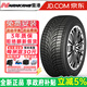 南港冬季雪地胎NANKANG SV-3（單條不發(fā)，成套4條發(fā)貨） 205/55R17  95Q