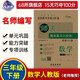 2026春15天巧奪100分 數學(xué)三年級下冊（人教版）68所名校圖書(shū)B(niǎo)