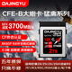 DAJINGYU大鯨魚(yú)cfexpress存儲卡CFE Type B高速相機內存卡適用尼康佳能富士松下4.0版CFE-B大炮卡猛禽-2TB