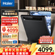 海爾（Haier）雙面洗洗碗機W5000升級款嵌入式洗碗機全自動(dòng)家用烘干一體機變頻一級水效大容量80℃高溫消殺 【雙面洗】丨智能開(kāi)門(mén)速干丨百變擱架