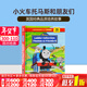 兒童英文原版繪本Thomas and Friends 小火車(chē)托馬斯和朋友們 分級閱讀10個(gè)故事