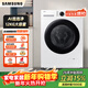 三星（SAMSUNG）滾筒洗衣機全自動(dòng)三星AI神超薄12公斤大容量蒸汽除菌洗衣機【10公斤+2公斤】家電國家補貼 WW12DG5B24AWSC月光白