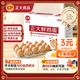 CP正大鮮雞蛋 30枚 3.18斤 早餐食材 優(yōu)質(zhì)蛋白  禮盒裝