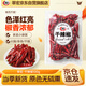 翠宏干辣椒100g 香辛料 【原色無(wú)硫熏】干紅辣椒調味香料炒菜燒菜調料