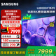 三星（SAMSUNG）【25年新品】U8000F系列4K高清智能AI節能模式UHD金屬流線(xiàn)型設計55/65/75/85英寸平板電視機無(wú)廣告 85英寸