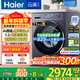 海爾（Haier）【云溪4.0新品】滾筒洗衣機全自動(dòng)直驅精華洗2.0超薄平嵌大容量一級變頻羊毛綠標旗艦家電國家補貼 78E | 11公斤大容量+1.2洗凈比+智能投放