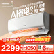 海信（Hisense）大1.5匹/大2匹 易省電370 AI省電 速冷熱 空調掛機 自然風(fēng)一鍵防直吹 新一級能效智能變頻臥室客廳 大1.5匹 一級能效 新款上市35S550