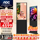 AOC43/55/65英寸立式廣告機顯示屏4K液晶一體機S3/S3T智能觸摸7*24h運行移動(dòng)豎屏數字標牌分屏播放器 43英寸 立式廣告機(非觸摸）43S3